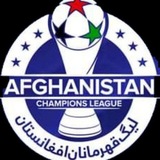 Telegram profile photo for لیگ قهرمانان افغانستان | فوتبال افغانستان ⚽️