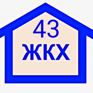 Telegram profile photo for ЖКХ43