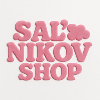 Telegram profile photo for SAL’NIKOV МАГАЗИН