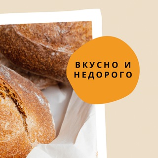 Telegram profile photo for Бюджетные рецепты