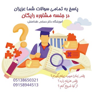 Telegram profile photo for آموزشگاه هخامنش