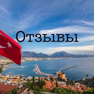 Telegram profile photo for Отзывы ✏️