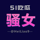 Telegram profile photo for 骚男骚女/51吃瓜【反差/学生/人妻/少女】