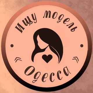 Telegram profile photo for Ищу модель Одесса