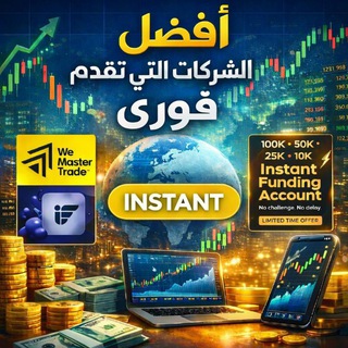 Telegram profile photo for شركات التمويل الفورية