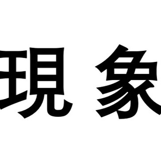Telegram profile photo for 現象網fanhall.com的電報頻道