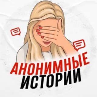 Telegram profile photo for Анонимный Дом ❤️🩹🏠