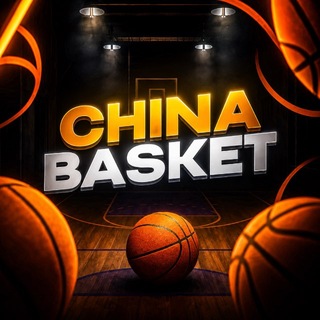 Telegram profile photo for CHINA BASKET🇨🇳