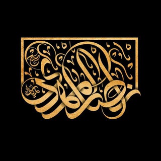 Telegram profile photo for هیئت انصار المهدی علیه السلام