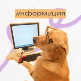 Telegram profile photo for Информация для клиентов │ Яна