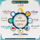 Telegram profile photo for تـطبـيقات وأرقـام