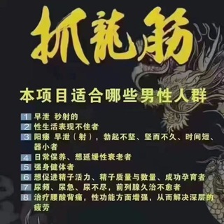 Telegram profile photo for 專業保養調理抓龍筋💕(銅鑼灣)