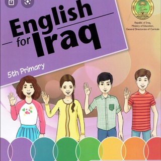 Telegram profile photo for قناة صف الخامس الابتدائي-كرار السلطاني