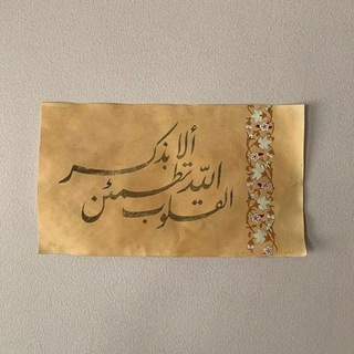 Telegram profile photo for القران كريم , ادعية ، اذكار