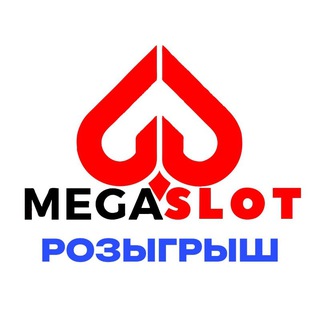 Telegram profile photo for MegaSlot Розыгрыши