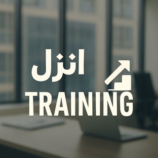 Telegram profile photo for انزل Training
