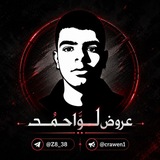 Telegram profile photo for عـروض لـوَاحـمٌـد