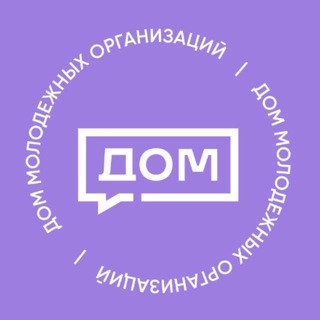 Telegram profile photo for Дом молодежных организаций