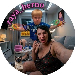 Telegram profile photo for Zaya_herno