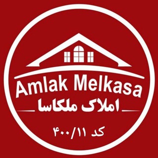 Telegram profile photo for 🔴 مشاورین املاک مِلکآسا 🔴