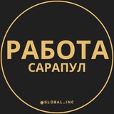 Telegram profile photo for Вакансии в Сарапуле