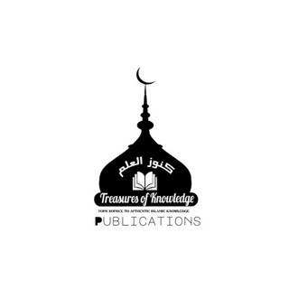 Telegram profile photo for 📚كنوز العلم - Publications📚
