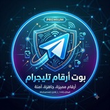 Telegram profile photo for تحديثات بوت 𝑵𝒖𝒎𝒃𝒆𝒓𝒔 𝑴𝒐𝒉𝒂𝒎𝒆𝒅