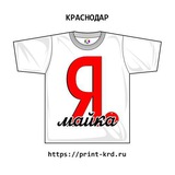 Telegram profile photo for Печать на футболках 👕 PRINT-KRD 🖨