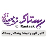 Telegram profile photo for *کانون تبلیغات رستاک*