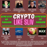 Telegram profile photo for ^ CLikeSliv VIP (A)