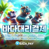 Telegram profile photo for 바다 대리결제 메뉴판