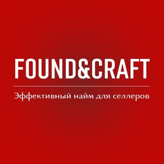 Telegram profile photo for Found&Craft | эффективный найм для селлеров