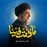 Telegram profile photo for شهيد المحراب (قدس سره)