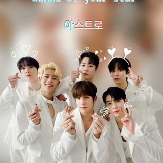 Telegram profile photo for ASTRO/아스트로
