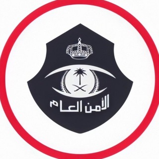 Telegram profile photo for الامن العام - نساء