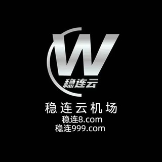 Telegram group profile photo for 稳连云机场讨论群