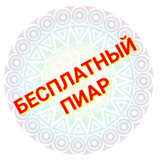 Telegram profile photo for Каталог с бесплатным моментальным размещением