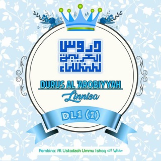 Telegram profile photo for دروس العربية للنساء DL1