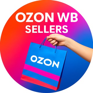 Telegram group profile photo for OZON|WB SELLERS ПРОДВИЖЕНИЕ