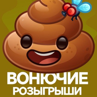 Telegram profile photo for ВОНЮЧИЕ РОЗЫГРЫШИ
