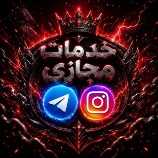 Telegram profile photo for خدمـات مجــــازی Afg