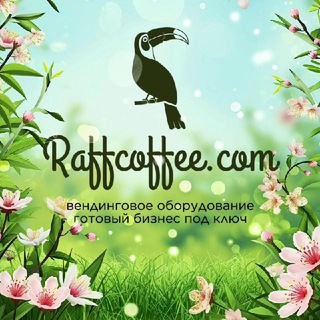 Telegram profile photo for КАНАЛ | RAFFCOFFEE