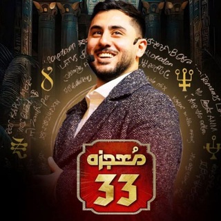 Telegram profile photo for دوره معجزه 33 | استرولوژی