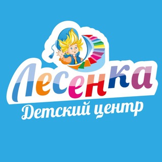 Telegram profile photo for Лесенка знаний