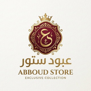 Telegram profile photo for عبود ستور | Aboud Store