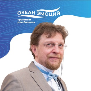 Telegram profile photo for ОКЕАН ЭМОЦИЙ