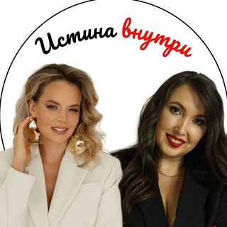Telegram profile photo for Истина внутри