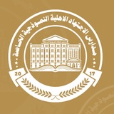 Telegram profile photo for ثانوية الاجتهاد الاهلية