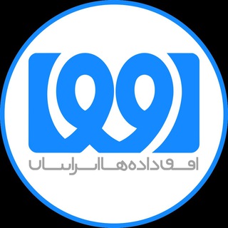 Telegram profile photo for افق دادهها ایرانیان
