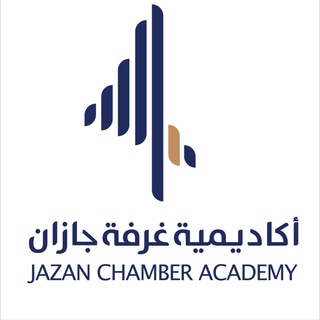Telegram profile photo for Jazan chamber academy